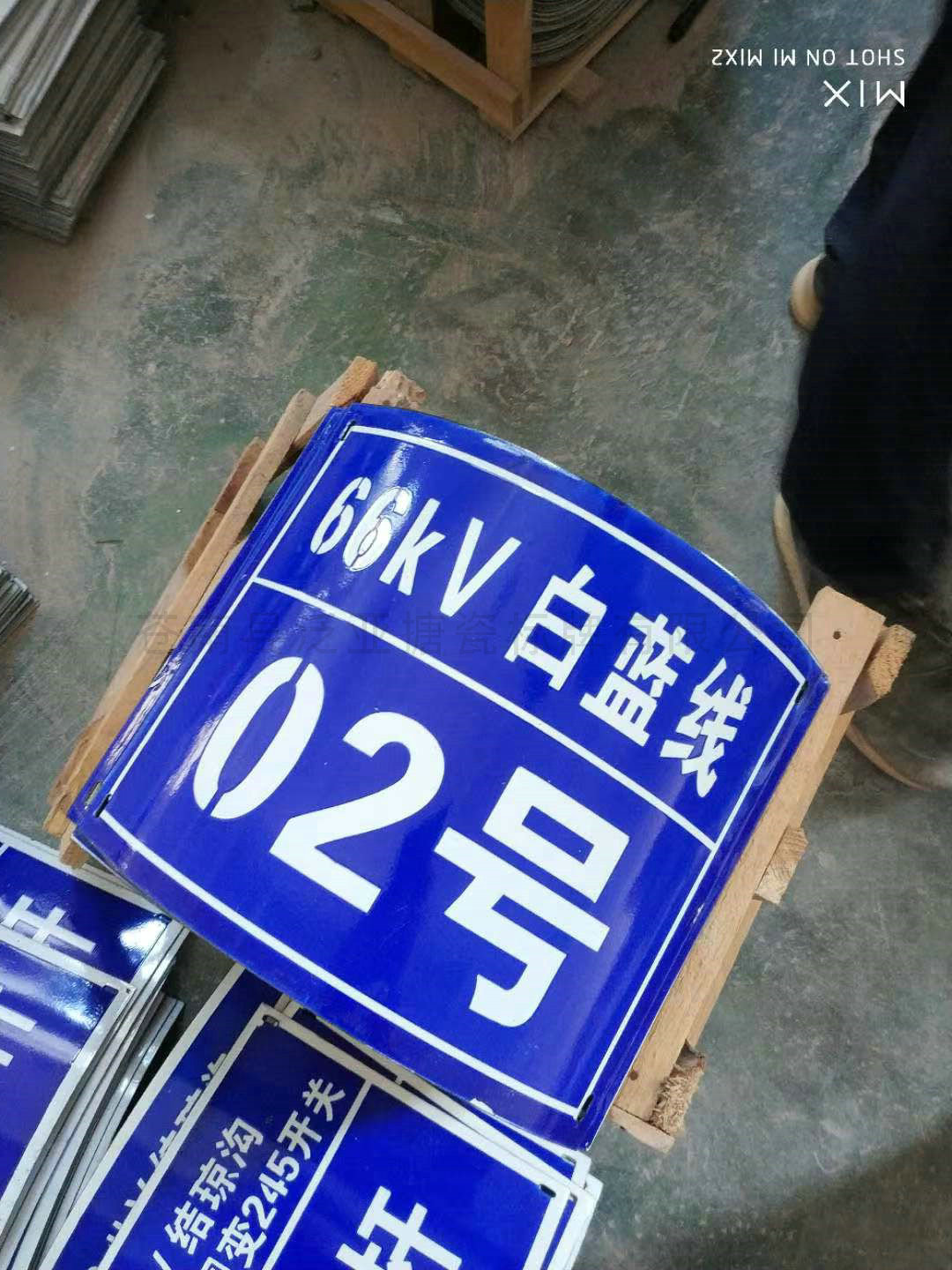 搪瓷標牌23